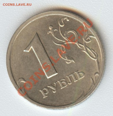 1 рубль 2003 года (СПМД) - 003