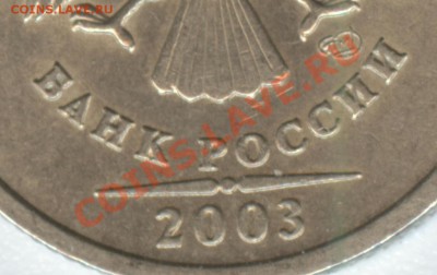 1 рубль 2003 года (СПМД) - 001