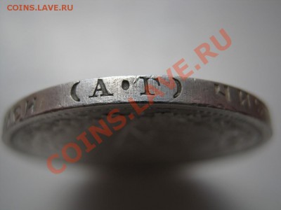 50 копеек. 1921 г. АГ до 3.02.11г.  в  21-00. - 4.5