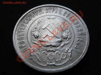50 копеек. 1921 г. АГ до 3.02.11г.  в  21-00. - 4.4
