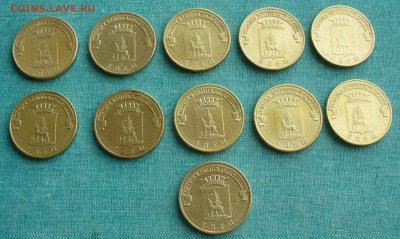 10 рублей ГВС Елец - 11 шт. до 11.03.17г. 22-00 мск. - P1200694.JPG