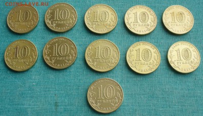 10 рублей ГВС Елец - 11 шт. до 11.03.17г. 22-00 мск. - P1200701.JPG