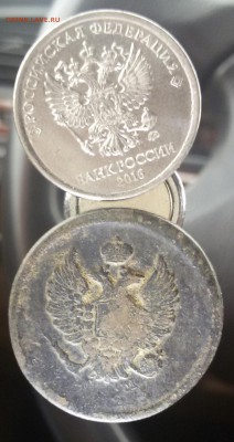 2 копейки (наверное 1813год) опознание. - 20170307_101207-1