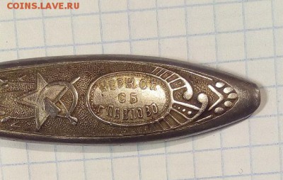 Вилка 1953г г.Павлово до 9.03.17г в 22 00 - IMG_20170302_000111.JPG