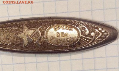 Вилка 1953г г.Павлово до 9.03.17г в 22 00 - IMG_20170302_000125.JPG