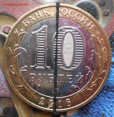 10 руб.Зубцов поворот на 90 гр. - DSCN2843.JPG