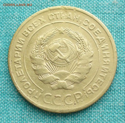 5 копеек 1926 года, до 11.03.17г. 22-00 мск. - P1200717.JPG