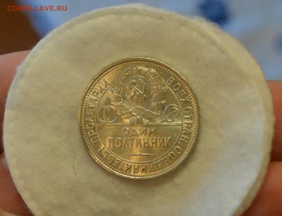 50 копеек 1925 пл.СУПЕР ЛЮКС до 09.03.17 в 22.00 - IMG_20170307_112642.JPG