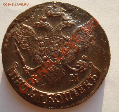 5 копеек 1794 КМ состояние до 4.02.11 21:00 МСК - DSC07262.JPG