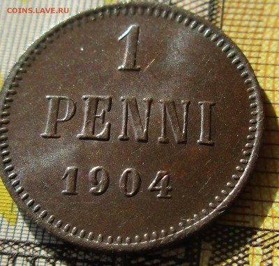 Царская ФИНЛЯНДИЯ 1 пенни 1904. ХОРОШАЯ. Предпродажная. - 072.JPG