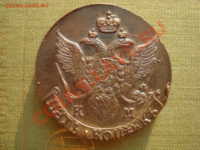 5 копеек 1795 КМ состояние до 4.02.11 21:00 МСК - DSC07277.JPG