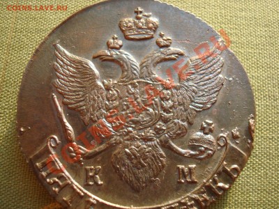5 копеек 1795 КМ состояние до 4.02.11 21:00 МСК - DSC07278.JPG