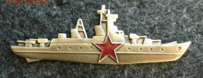 Знак "Командир корабля"до 11.03.17г. 22-00 мск. - P1180749.JPG