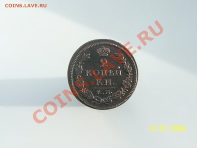 2 коп. 1818 км дб. Кладовая.до 03.02.2011 г.  21-00 мск. - 100_4612