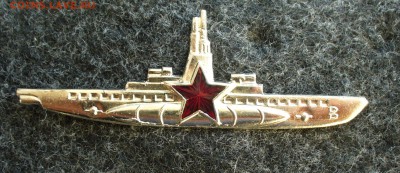 Знак "Командир подводной лодки", до 11.03.17г. 22-00 мск. - P1180748.JPG