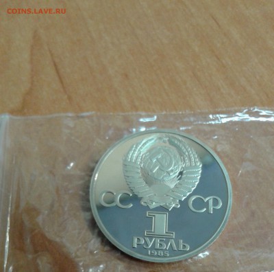 Ленин 115 пруф стародел до 9.03.17 в 22.00 по МСК - 20170307_141116