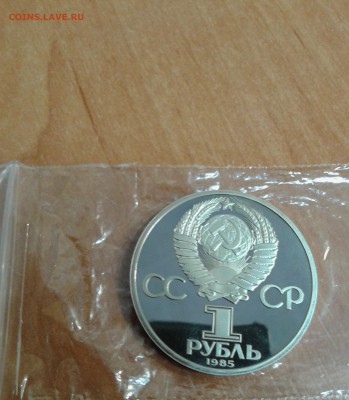 Ленин 115 пруф стародел до 9.03.17 в 22.00 по МСК - 20170307_141103
