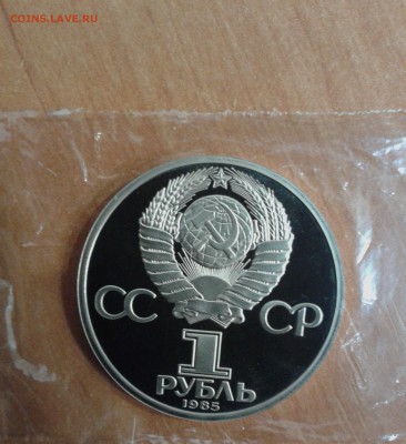 Ленин 115 пруф стародел до 9.03.17 в 22.00 по МСК - 20170307_141009