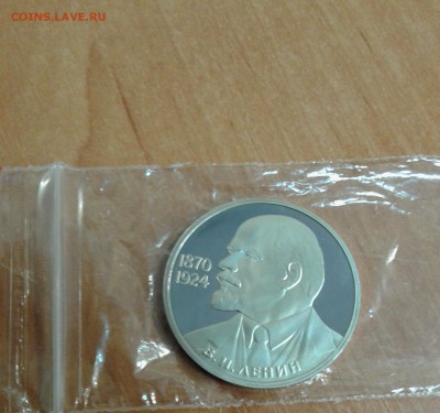 Ленин 115 пруф стародел до 9.03.17 в 22.00 по МСК - 20170307_140944