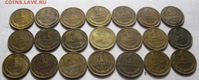 с рубля <~1 коп.СССР>  (44 шт.) 1977-1991   14.03.17  22-00 - IMG_5751.JPG