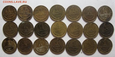 с рубля <~1 коп.СССР>  (44 шт.) 1977-1991   14.03.17  22-00 - IMG_5750.JPG