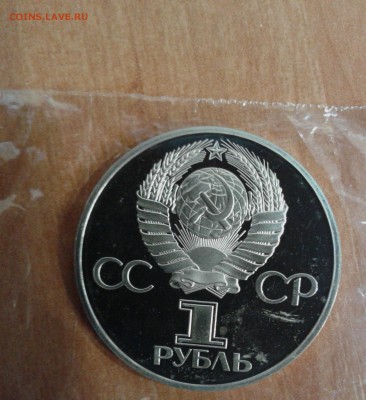 60 лет СССР пруф стародел до 9.03.17 в 22.00 по МСК - 20170307_142734