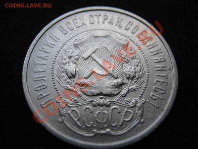 50 копеек 1921г. АГ - 5.4