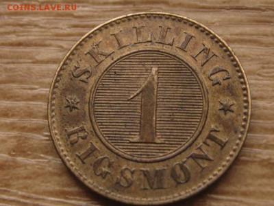 ..Дания 1 скиллинг 1856 до 09.03.17 в 22.00 М - IMG_4633.JPG
