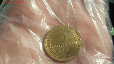 5 копеек 1927 ОТЛИЧНОЙ СОХРАННОСТИ - DSCF3844.JPG