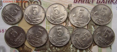 5 копеек 1997м в блеске 20 штук до 9.03. - IMG_5556_NEW