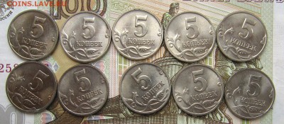 5 копеек 1997м в блеске-30 штук до 9.03. - IMG_5550_NEW