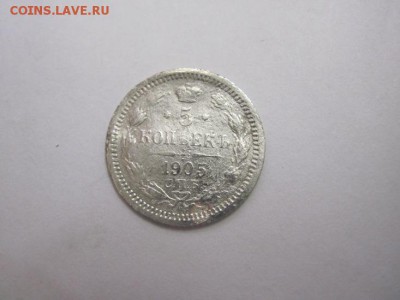 5 коп 1905 до 10.03.17 - IMG_8479.JPG