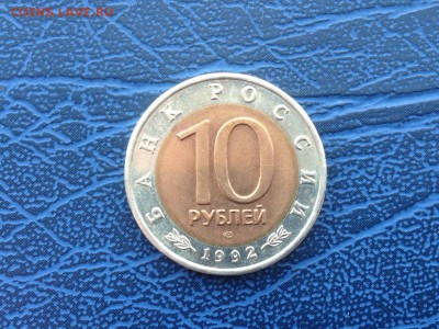 Красная Книга 10 рублей 1993 Среднеазиатская Кобра 10.03 - cuDY8wPa