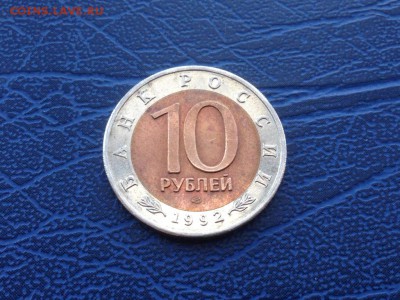 Красная Книга 10 рублей 1993 Среднеазиатская Кобра 10.03 - cuDY8wPb