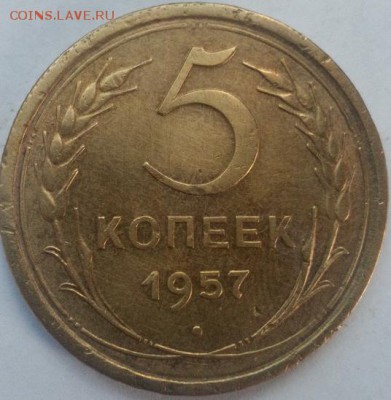 5 копеек 1957 год.Хорошее состояние. - photofacefun_com_1488881098
