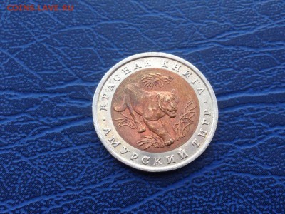 Красная Книга 10 рублей 1993 Амурский Тигр 10.03 - cuDY8wPf