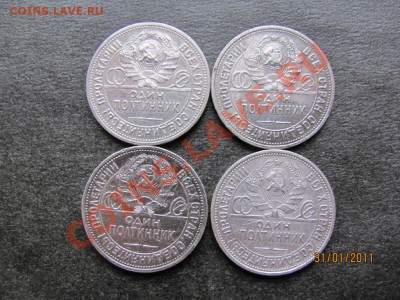 50 коп.1924,25,26,27 года.до 5 фераля 2011 года до 22.00.Мск - IMG_4338.JPG