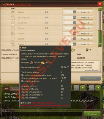 поиграем в онлайн стратегию? Lord Of Ultima - Безымянныйx