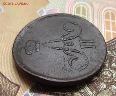 1 копейка 1866 до 11.03. - IMG_5564_NEW