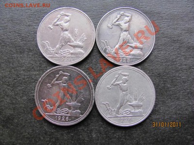 50 коп.1924,25,26,27 года.до 5 фераля 2011 года до 22.00.Мск - IMG_4336.JPG
