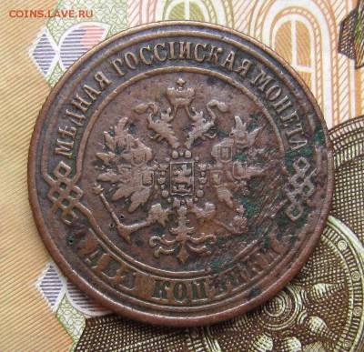 2 копейки 1871 ем до 11.03. - IMG_5565_NEW_0001