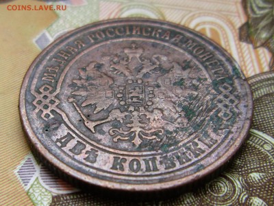 2 копейки 1871 ем до 11.03. - IMG_5567_NEW