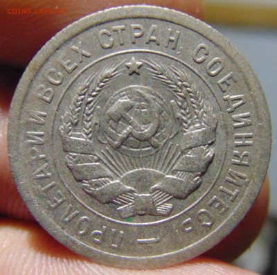 20 коп. 1931 г. до 12.03.2017 г. 22-00 мск. - DSC03185.JPG