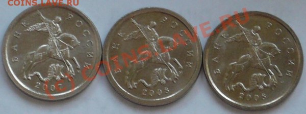 5 коп 2007 г. М широкий кант. - P1040339.JPG