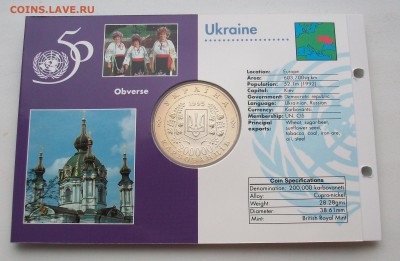 Украина 200000 карбованцев 1995 50 лет ООН Крона Шайба букле - 100_7218