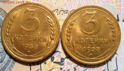 3 копейки 1938 UNC - image (1)