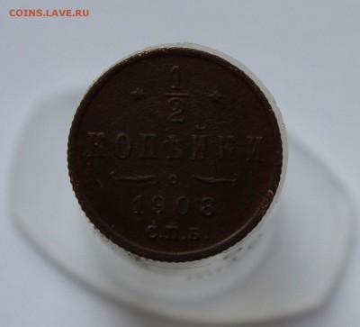 2 копейки1908 окончание 12.03.2017 - 1 2 1