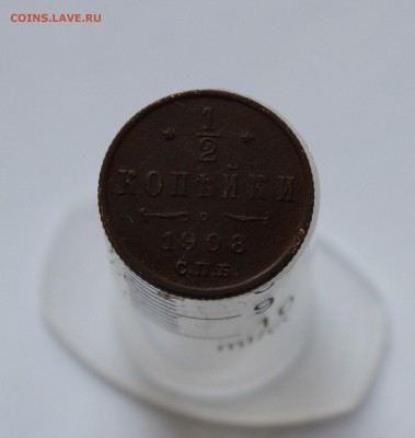2 копейки1908 окончание 12.03.2017 - 1 2