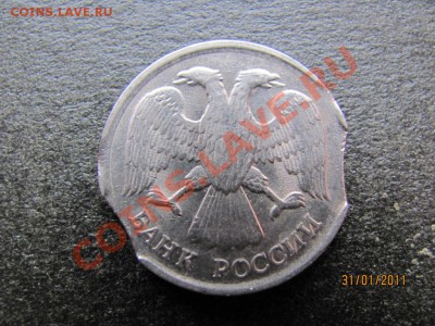10 руб.1992 г.ЛМД.Двойной выкус.до 5 февраля 2011г.до 22.Мс. - IMG_4341.JPG