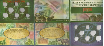 НОВИНКИ! От MONETOSS и др производителей капсульных альбомов - БЕЛАРУСЬмск